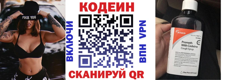MEGA вход купить наркотик Ессентуки Кодеин Purple Drank