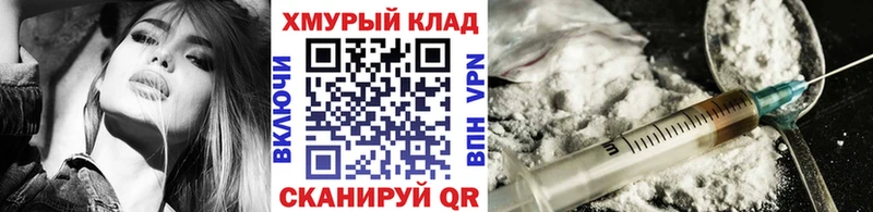 ГЕРОИН белый  купить закладку  Ессентуки 