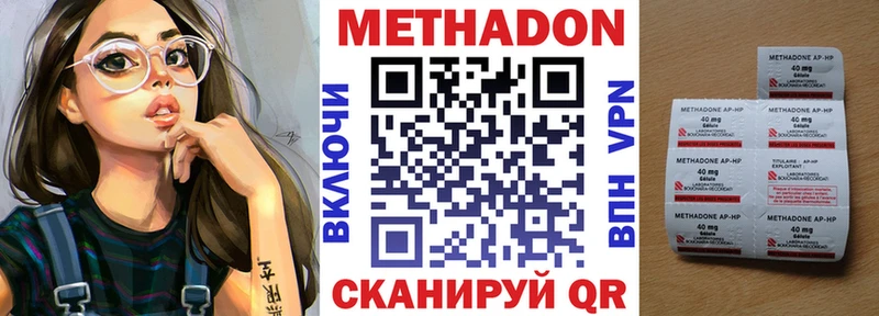 Метадон белоснежный  дарк нет состав  Ессентуки 